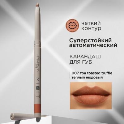 Карандаш для губ автоматический стойкий MAKE UP тон 07 теплый нюдовый. Декоративная косметика для макияжа – фото 3