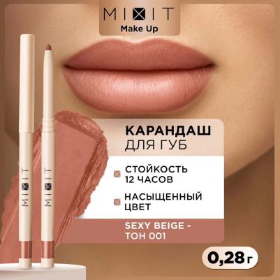 Карандаш для губ стойкий насыщенный тон 001. Косметика для макияжа с витамином Е MAKE UP, 0,28 гр – фото 1