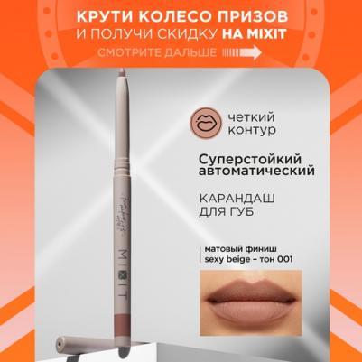 Карандаш для губ стойкий насыщенный тон 001. Косметика для макияжа с витамином Е MAKE UP, 0,28 гр – фото 4