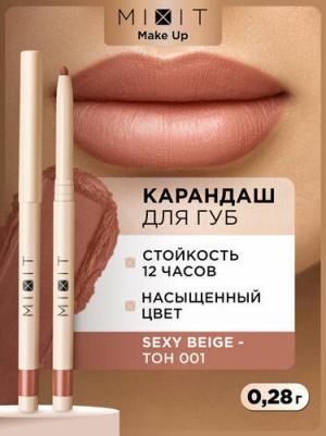 Карандаш для губ стойкий насыщенный тон 001. Косметика для макияжа с витамином Е MAKE UP, 0,28 гр – фото 12