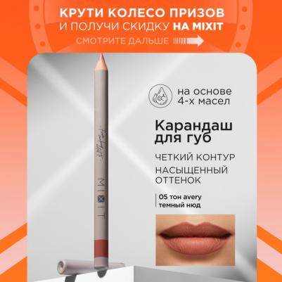 Карандаш для губ стойкий тон 05. Косметика для макияжа MAKE UP – фото 8