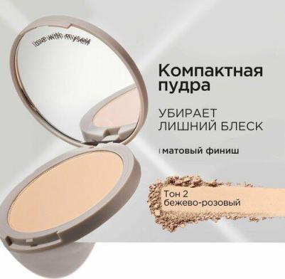 Компактная матирующая пудра для лица MAKE UP тон 02 бежево-розовый. Профессиональная декоративная косметика макияж – фото 5
