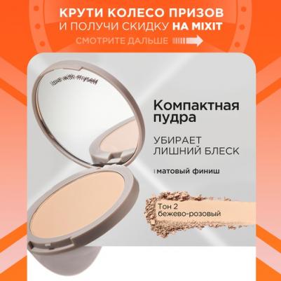 Компактная матирующая пудра для лица MAKE UP тон 02 бежево-розовый. Профессиональная декоративная косметика макияж – фото 8