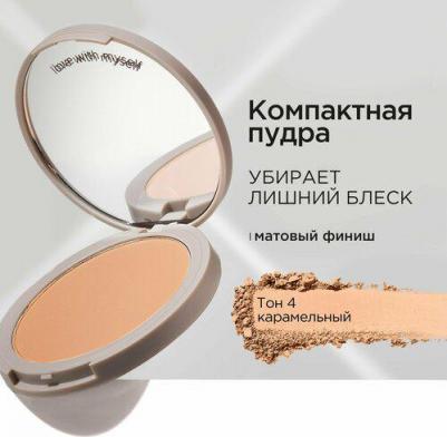 Компактная матирующая пудра для лица MAKE UP тон 04 карамельный. Профессиональная декоративная косметика макияжа – фото 2
