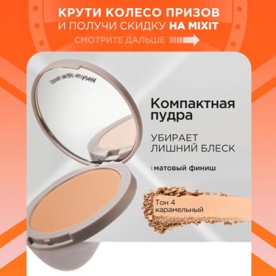 Компактная матирующая пудра для лица MAKE UP тон 04 карамельный. Профессиональная декоративная косметика макияжа – фото 3