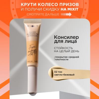 Консилер для лица стойкий MAKE UP матовый финиш 02 светло-бежевый. Профессиональная декоративная косметика макияжа – фото 9