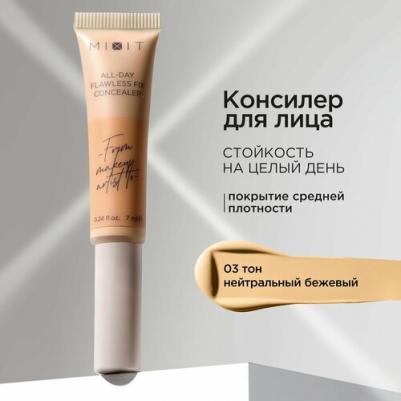 Консилер для лица стойкий MAKE UP матовый финиш 03 бежевый. Профессиональная декоративная косметика макияжа – фото 1