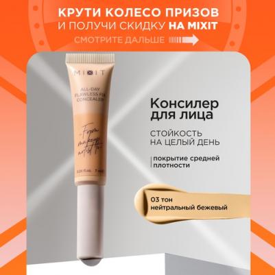 Консилер для лица стойкий MAKE UP матовый финиш 03 бежевый. Профессиональная декоративная косметика макияжа – фото 7