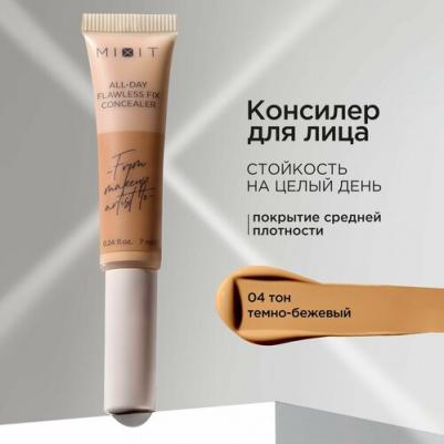 Консилер для лица стойкий MAKE UP матовый финиш 04 темно-бежевый. Профессиональная декоративная косметика макияжа – фото 1