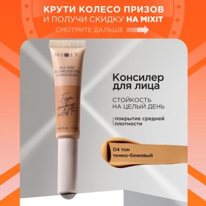 Консилер для лица стойкий MAKE UP матовый финиш 04 темно-бежевый. Профессиональная декоративная косметика макияжа – фото 5