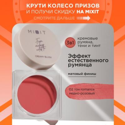 Кремовые румяна для лица. Профессиональная косметика для макияжа MAKE UP, 02 – фото 1