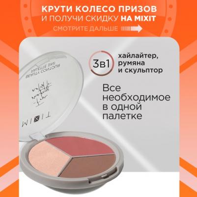 Палетка для скульптурирования лица 3в1: хайлайтер, румяна и скульптор для макияжа MAKE UP, 02 – фото 7
