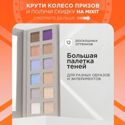 Палетка теней для век MAKE UP Violet Passion 12 оттенков. Профессиональная декоративная косметика для макияжа глаз – фото 4