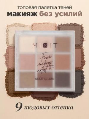 Палетка теней для век Nude Allure, 9 оттенков. Профессиональная декоративная косметика для макияжа глаз MAKE UP – фото 6