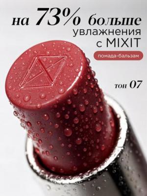 Помада-бальзам для губ MAKE UP оттенок 07 амарантовый. Профессиональная декоративная косметика для макияжа – фото 11