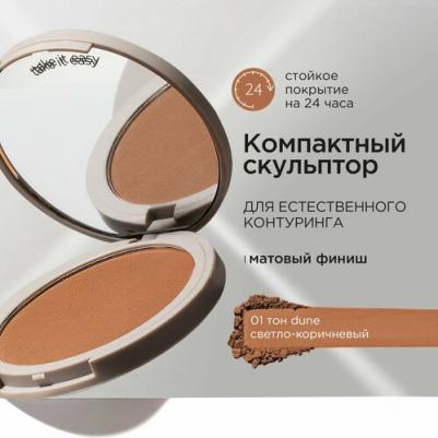 Скульптор для лица сухой компактный светло-коричневый, тон 01. Декоративная косметика для макияжа лица MAKE UP – фото 4