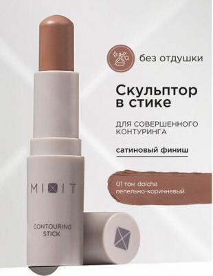 Стик скульптор для контуринга лица. Профессиональная косметика для макияжа MAKE UP, 01 – фото 4