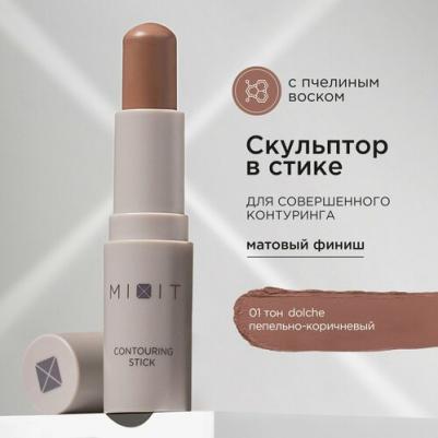 Стик скульптор для контуринга лица. Профессиональная косметика для макияжа MAKE UP, 01 – фото 9