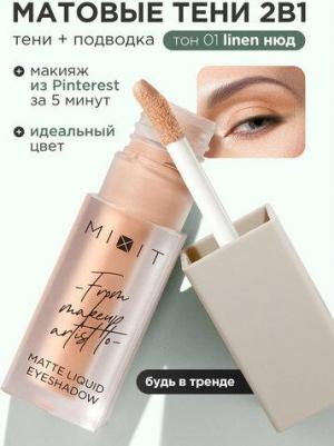 Тени для век жидкие матовые, тон 01 нюд. Профессиональная декоративная косметика для макияжа глаз MAKE UP – фото 5