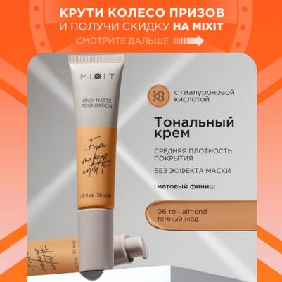 Тональный крем для лица. Матирующая декоративная косметика для макияжа MAKE UP, 06 – фото 4