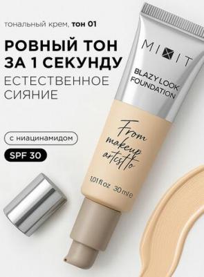 Тональный крем с эффектом сияния MAKE UP с SPF 30, тон 01 слоновая кость. Декоративная косметика макияж лица – фото 1