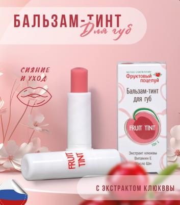 Бальзам-тинт для губ, тон 2 – фото 5