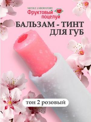 Бальзам-тинт для губ, тон 2 – фото 7