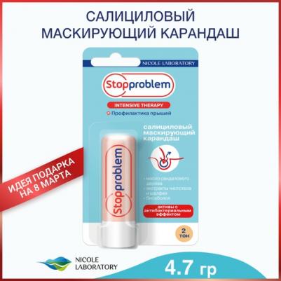 Stopproblem Салициловый маскирующий карандаш, оттенок 1, 1 4690419014109