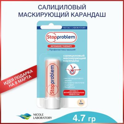 Stopproblem Салициловый маскирующий карандаш, оттенок 1, 1
