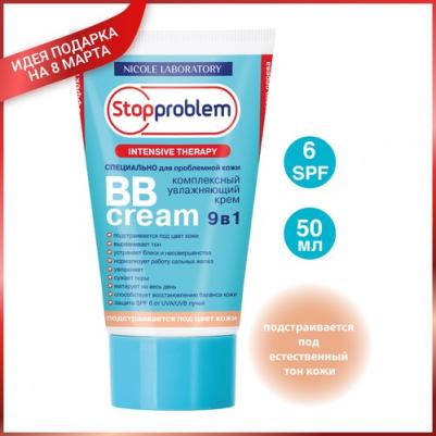 Тональный крем для лица Комплексный увлажняющий крем BB Cream 9 в1 SPF-6 – фото 4