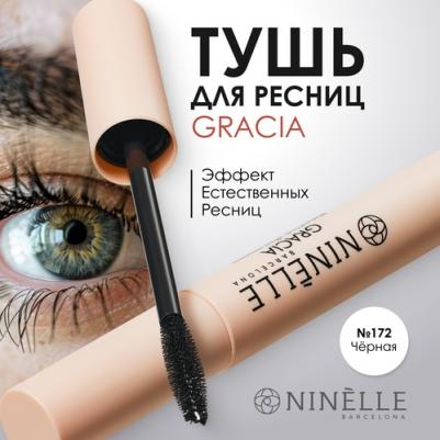Тушь для ресниц Gracia с эффектом натуральных ресниц, №172 Чёрная, 8 мл – фото 2
