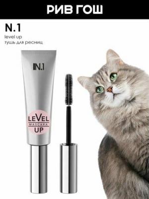 Тушь для ресниц Level Up 10 мл Черная