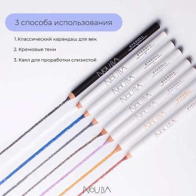 Карандаш-каял для век Eyedoll, тон 94 1,1 г – фото 5