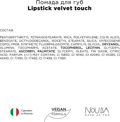 Помада Lipstick (№ 05) – фото 5