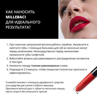 Помада Millebaci (№ 01) – фото 1