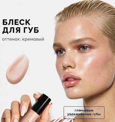 Блеск для губ LIP GLOSS IT'S GIVING GLOSS 4657814841433 – фото 4