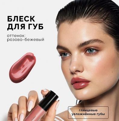 Блеск для губ LIP GLOSS IT'S GIVING GLOSS 4657814841457 – фото 5
