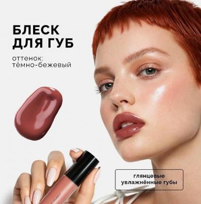 Блеск для губ LIP GLOSS IT'S GIVING GLOSS 4657814841464 – фото 4