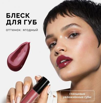 Блеск для губ LIP GLOSS IT'S GIVING GLOSS 4657814841471 – фото 1
