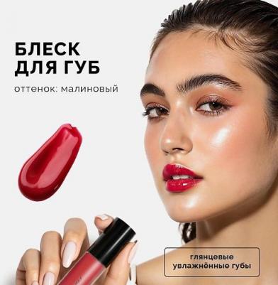 Блеск для губ LIP GLOSS IT'S GIVING GLOSS – фото 1