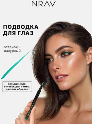 Подводка для глаз Жидкая подводка маркер EYE LINER EPIC GRAPHIC 4657814840436 – фото 5