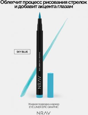 Подводка для глаз Жидкая подводка маркер EYE LINER EPIC GRAPHIC 4657814840450 – фото 1