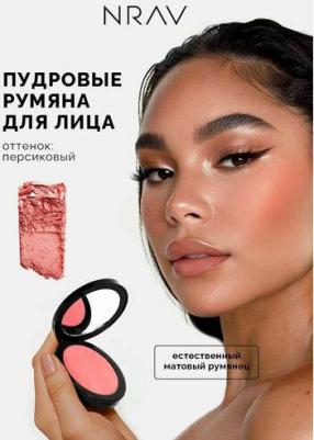 Румяна для лица Blush silky powder 10 г 4657814840290 – фото 3
