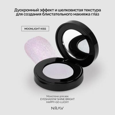 Тени для век сияющие, монотени EYESHADOW SHINE BRIGHT 4657814841112 – фото 4