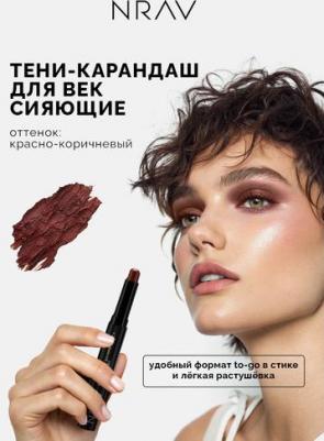 Тени для век Тени-карандаш для век сияющие EYESHADOW SHIMMER STICK 4657814840511