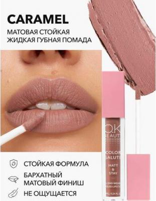 Помада для губ Salute Mate & Stay Lipstick Terra – фото 10