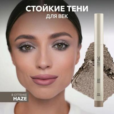 Стойкие тени-карандаш для век, кремовая текстура, тон: HAZE – фото 3