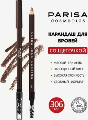 Карандаш для бровей 8650 – фото 15