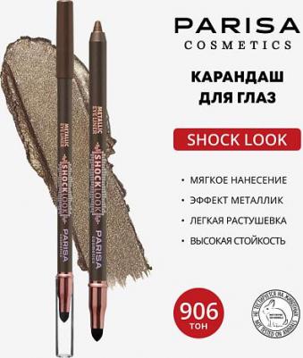 Карандаш для глаз Metallic Eye Pencil 1.2 г 6976815622154 – фото 3