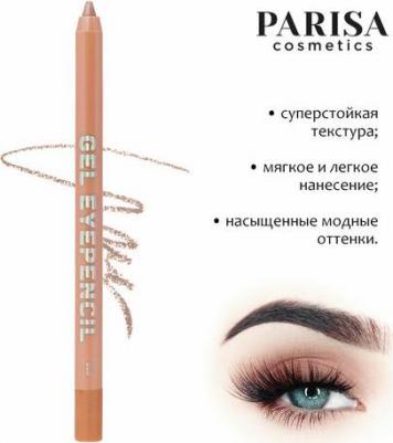 Карандаш для век Gel Eyepencil 805 1,2г – фото 12
